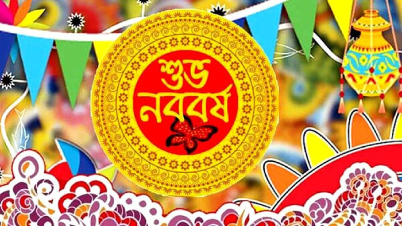 আগামীকাল বাংলা নববর্ষ: ইতিহাস, প্রেক্ষাপট ও বিতর্ক