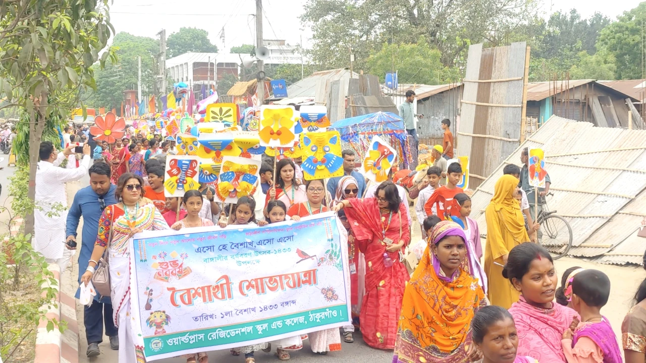 বাংলা নববর্ষে ঠাকুরগাঁওয়ে বর্ণাঢ্য বৈশাখী শোভাযাত্...