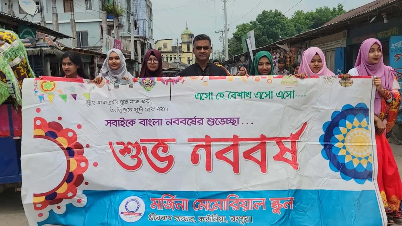 কাউনিয়ায় বর্ণিল আয়োজনে বাংলা বর্ষবরণ ১৪৩৩ উদযাপন...
