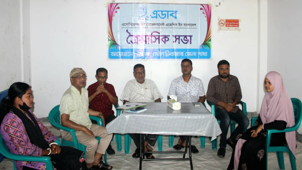 মৌলভীবাজারে এডাবের ত্রৈমাসিক সভা অনুষ্ঠিত