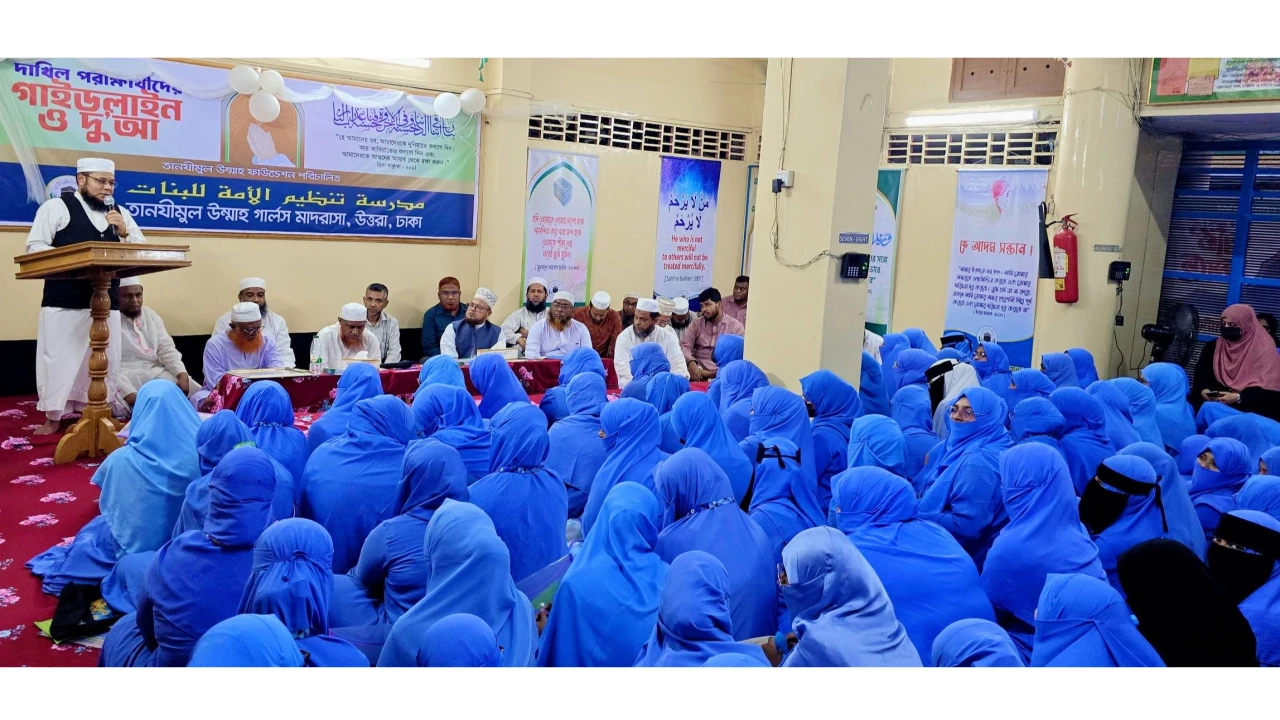 তানজিমুল উম্মাহ বালিকা শাখায় নৈতিকতা, সাহস ও ঈমানের দীক্ষা
