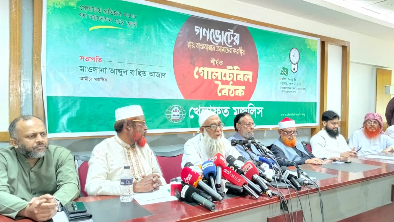 গণভোটের রায় বাস্তবায়নে দ্রুত পদক্ষেপের আহ্বান খেলাফত মজলিসের গোলটেবিলে