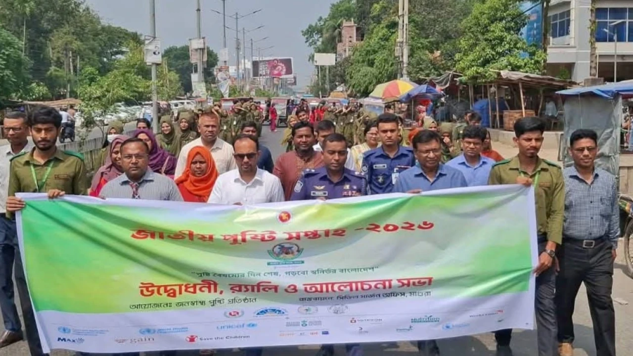 মাগুরায় জাতীয় পুষ্টি সপ্তাহ-২০২৬ উপলক্ষ্যে র‍্যালি...
