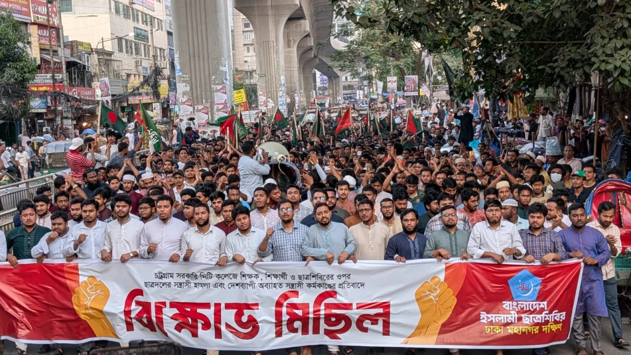 ছাত্রদলের সন্ত্রাসের প্রতিবাদে রাজধানীতে ছাত্রশিবিরের বিক্ষোভ মিছিল