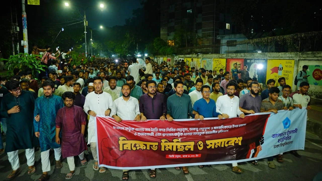 ঢাবিতে ছাত্রশিবিরের বিক্ষোভ: প্রশাসনের ভূমিকায় ক্ষোভ