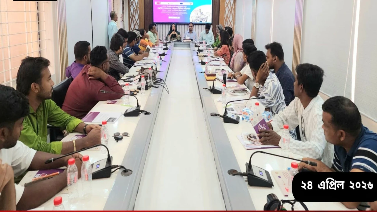 প্রযুক্তির ব্যবহারে সহিংসতা প্রতিরোধে কন্টেন্ট ক্রিয়েটর ও ইউটিউবারদের অবহিতকরণ সভা