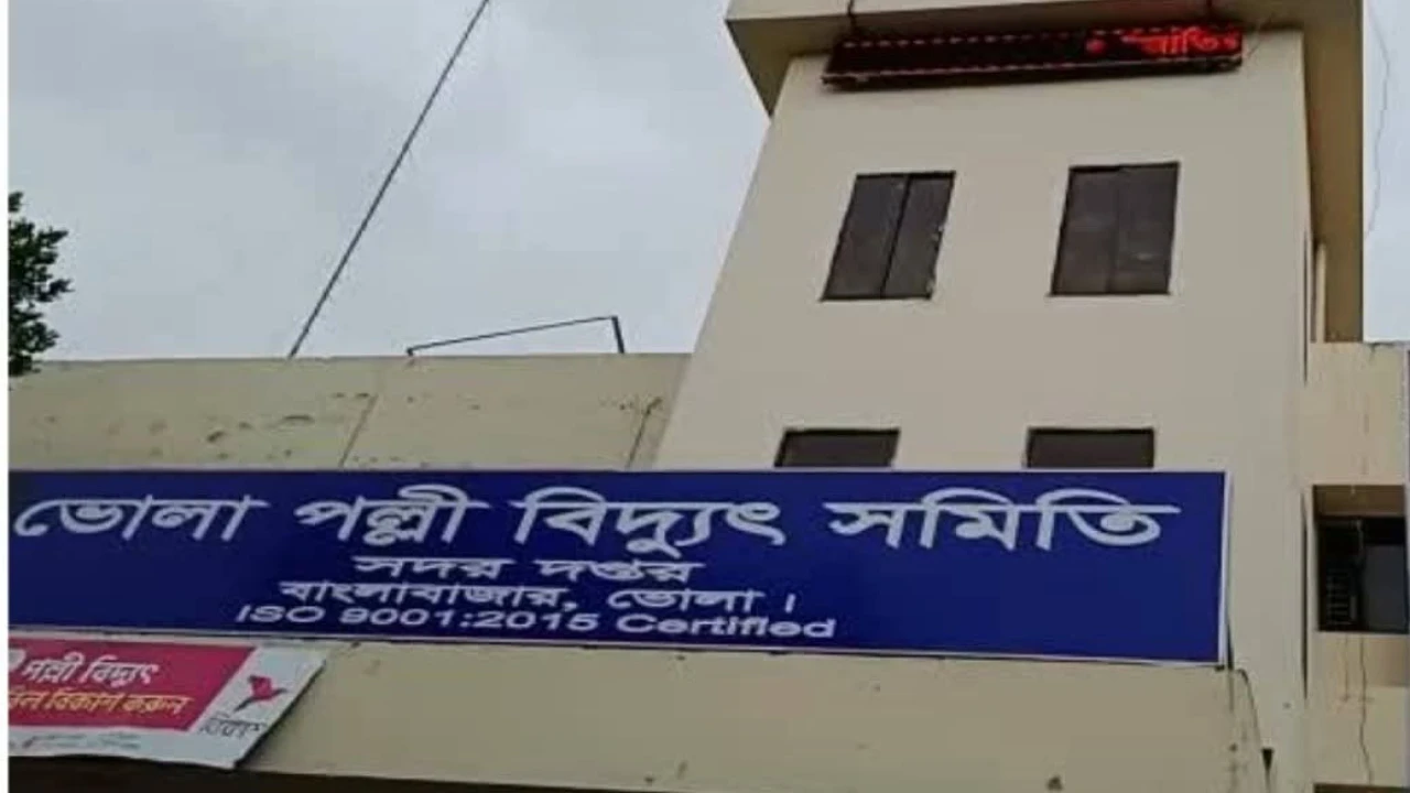 ভোলা পল্লী বিদ্যুতে সিন্ডিকেট সংশ্লিষ্ট কর্মকর্তাদের বদলির দাবি