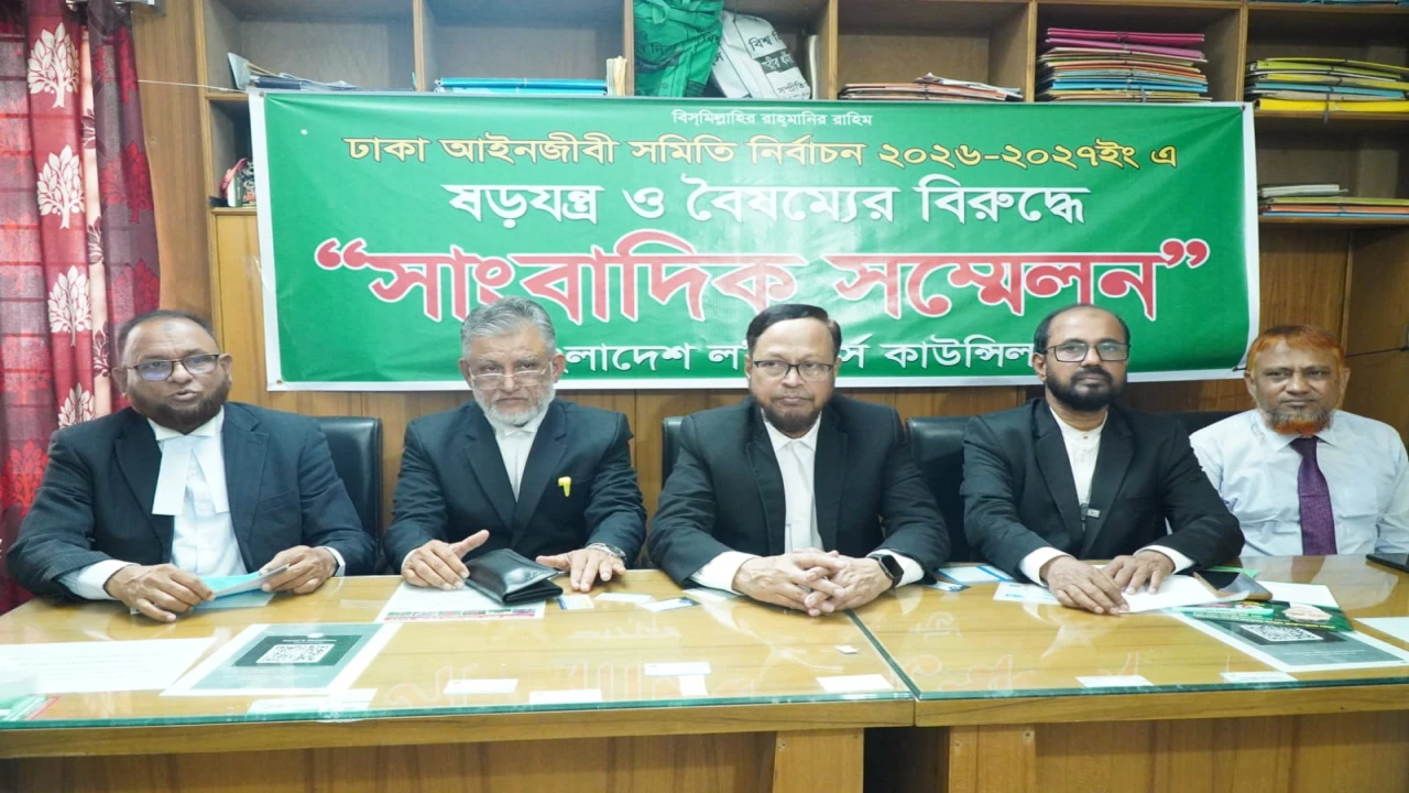 ঢাকা আইনজীবী সমিতি নির্বাচন ঘিরে বৈষম্যের অভিযোগ, নির্বাচন কমিশন পুনর্গঠনের দাবি