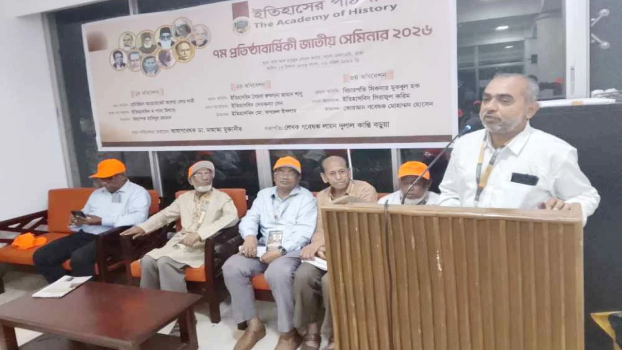 ইতিহাসের পাঠশালার ৭ম প্রতিষ্ঠাবার্ষিকীর সেমিনার অনুষ্ঠিত