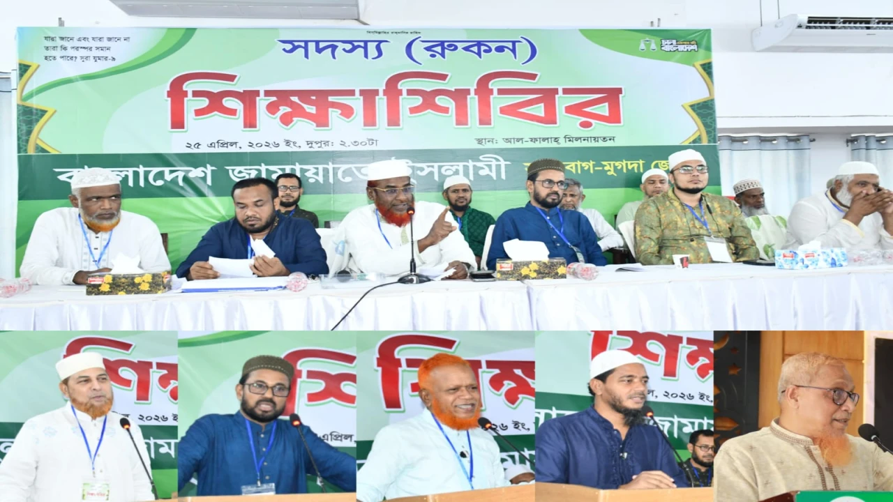 সবুজবাগ-মুগদা জোনের সদস্য শিক্ষা শিবির অনুষ্ঠিত