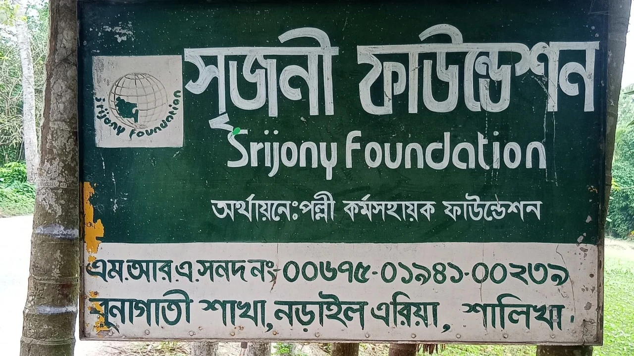 মাগুরায় সৃজনী এনজিও কর্মী রুবেলের বিরুদ্ধে কিস্তি ...