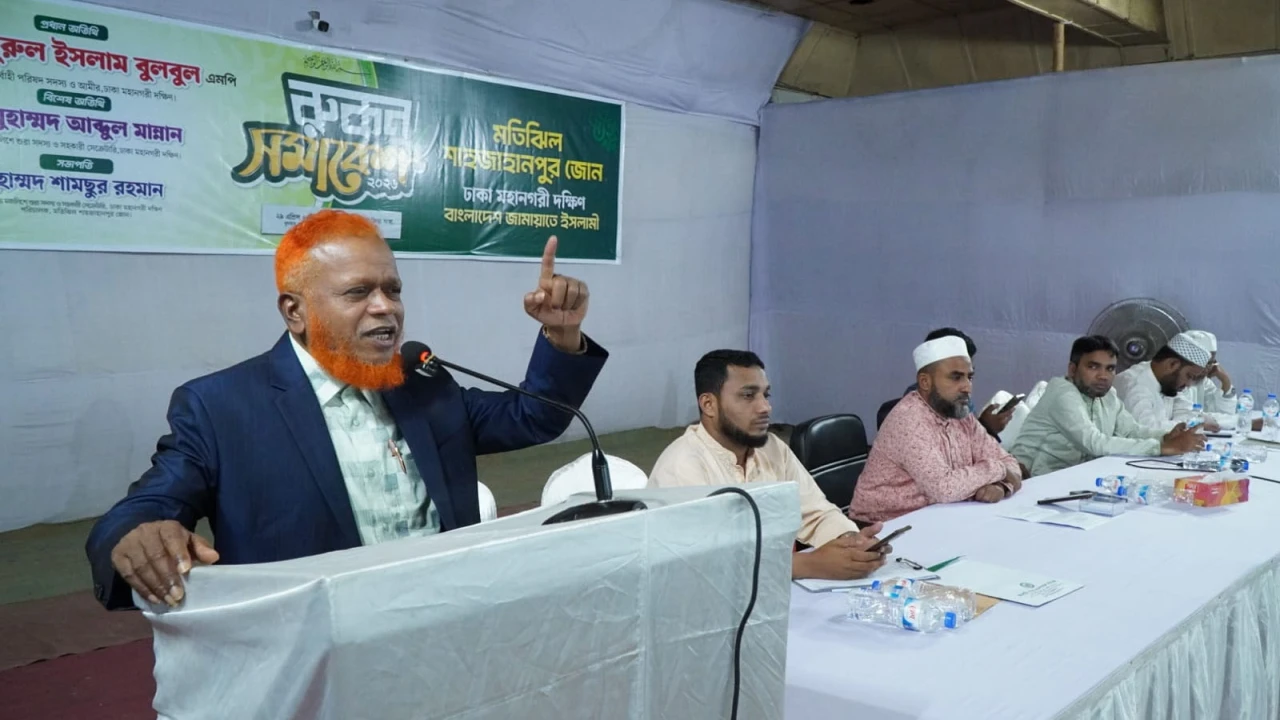 মতিঝিল-শাহজাহানপুরে জামায়াতের রুকন সমাবেশ অনুষ্ঠিত