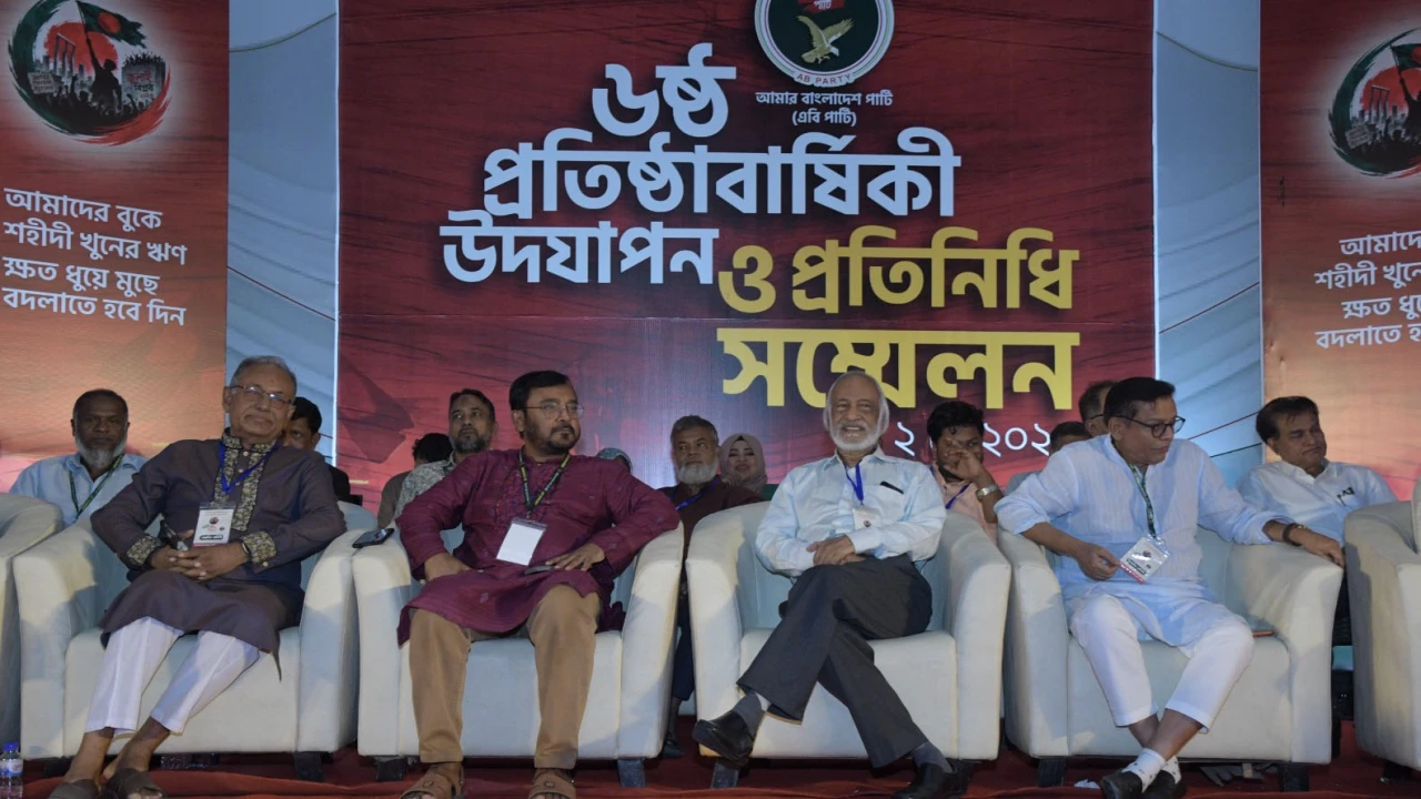 জাতীয় নেতৃবৃন্দের অংশগ্রহণে এবি পার্টির ৬ষ্ঠ প্রতিষ্ঠাবার্ষিকী  উদযাপিত