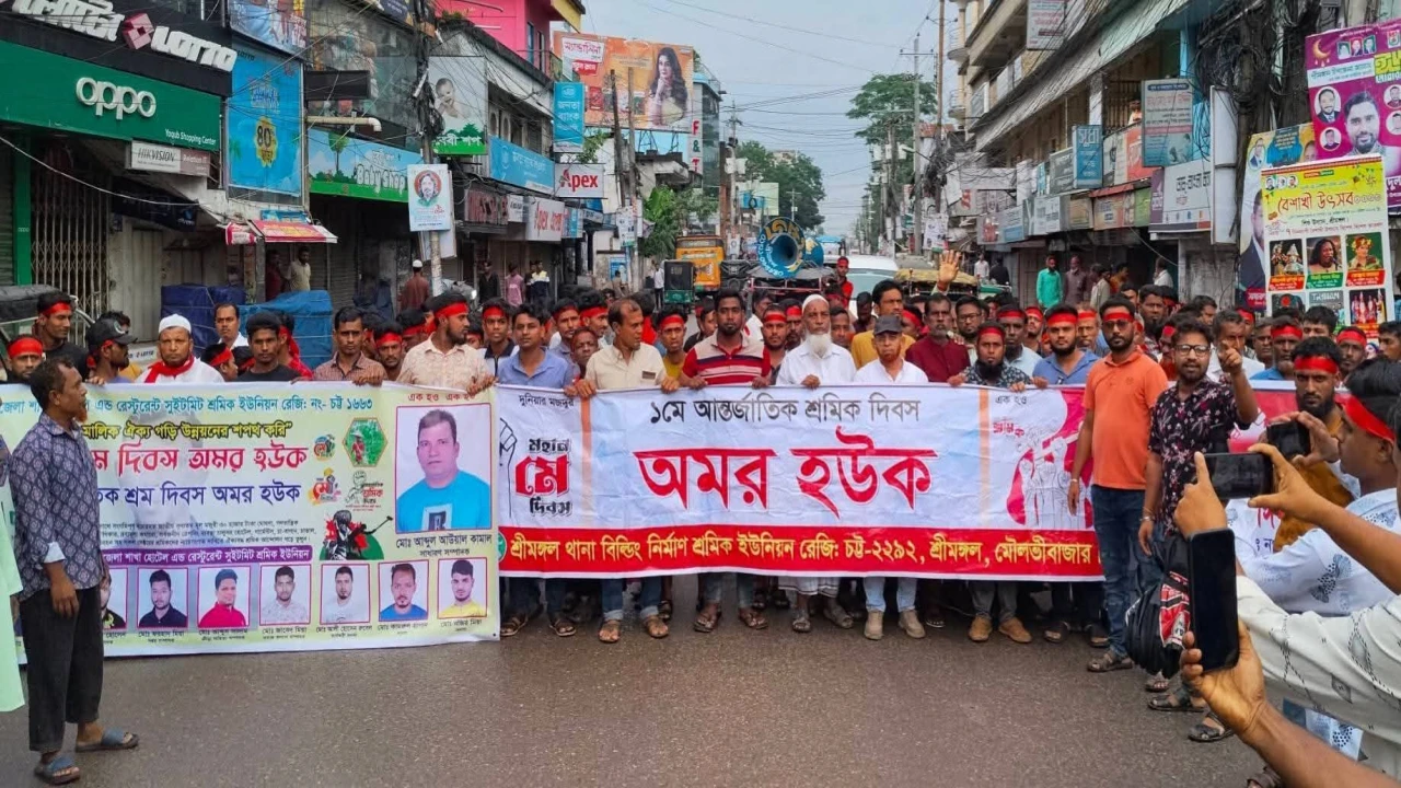 শ্রীমঙ্গলে মহান মে দিবসে বর্ণাঢ্য র‍্যালী ও আলোচনা সভা অনুষ্ঠিত
