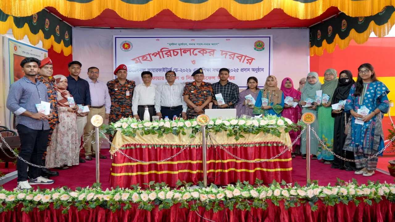 ইন্টারন্যাশনাল ফায়ারফাইটার্স ডে: সাহসিকতা ও মেধার স্বীকৃতিতে ফায়ার সার্ভিসে উৎসবমুখর আয়োজন