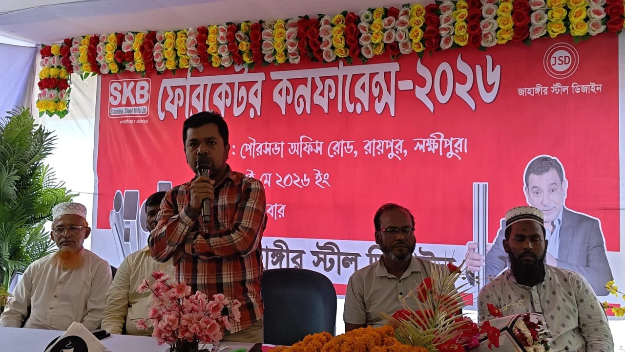 রায়পুরে ফেব্রিকেটর কনফারেন্স অনুষ্ঠিত 