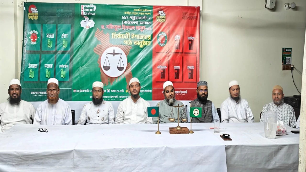 গণভোট ও গণঅংশগ্রহণমূলক ব্যবস্থার ওপর জোর: বাউফলে ১...