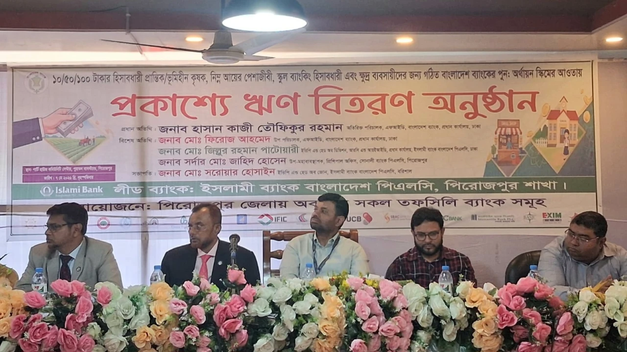 ইসলামী ব্যাংকের উদ্যোগে পিরোজপুরে ঋণ ও বিনিয়োগ বিতরণ