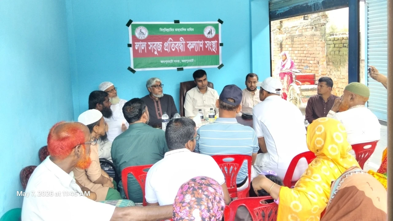 ‘প্রতিবন্ধীরা বোঝা নয়, উন্নয়নের অংশীদার’ লাল-সবুজ প্রতিবন্ধী সংস্থার নতুন কার্যালয় উদ্বোধন