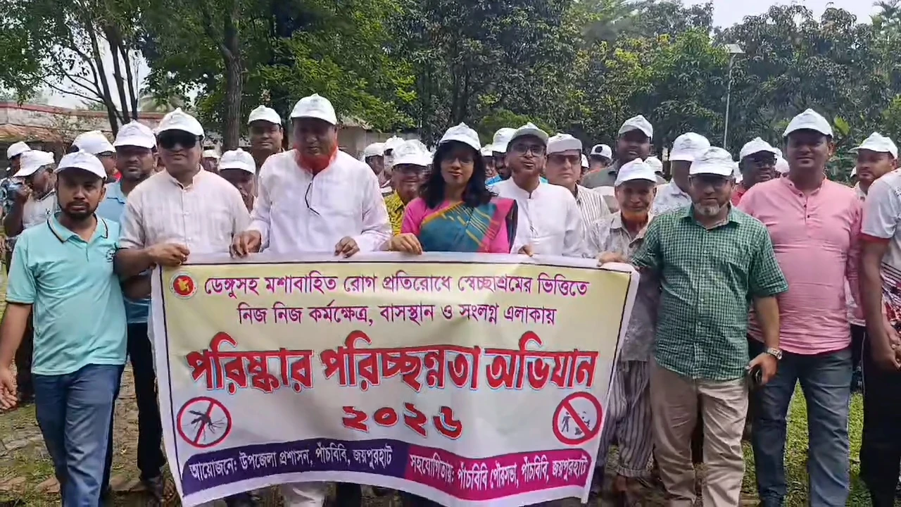 পাঁচবিবি শহরকে ডেঙ্গুমুক্ত ও পরিচ্ছন্ন রাখতে ঝাড়ু হাতে ইউএনও কাশপিয়া তাসরিন