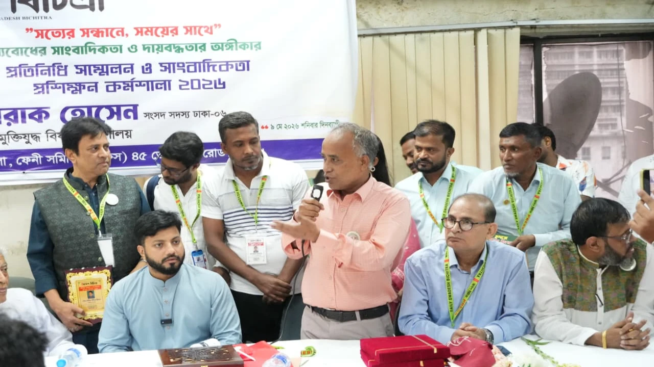 সত্যের সন্ধানে সময়ের সাথে মূল্যবোধের সাংবাদিকতা ও দায়বদ্ধতা’ শীর্ষক প্রশিক্ষণ অনুষ্ঠিত