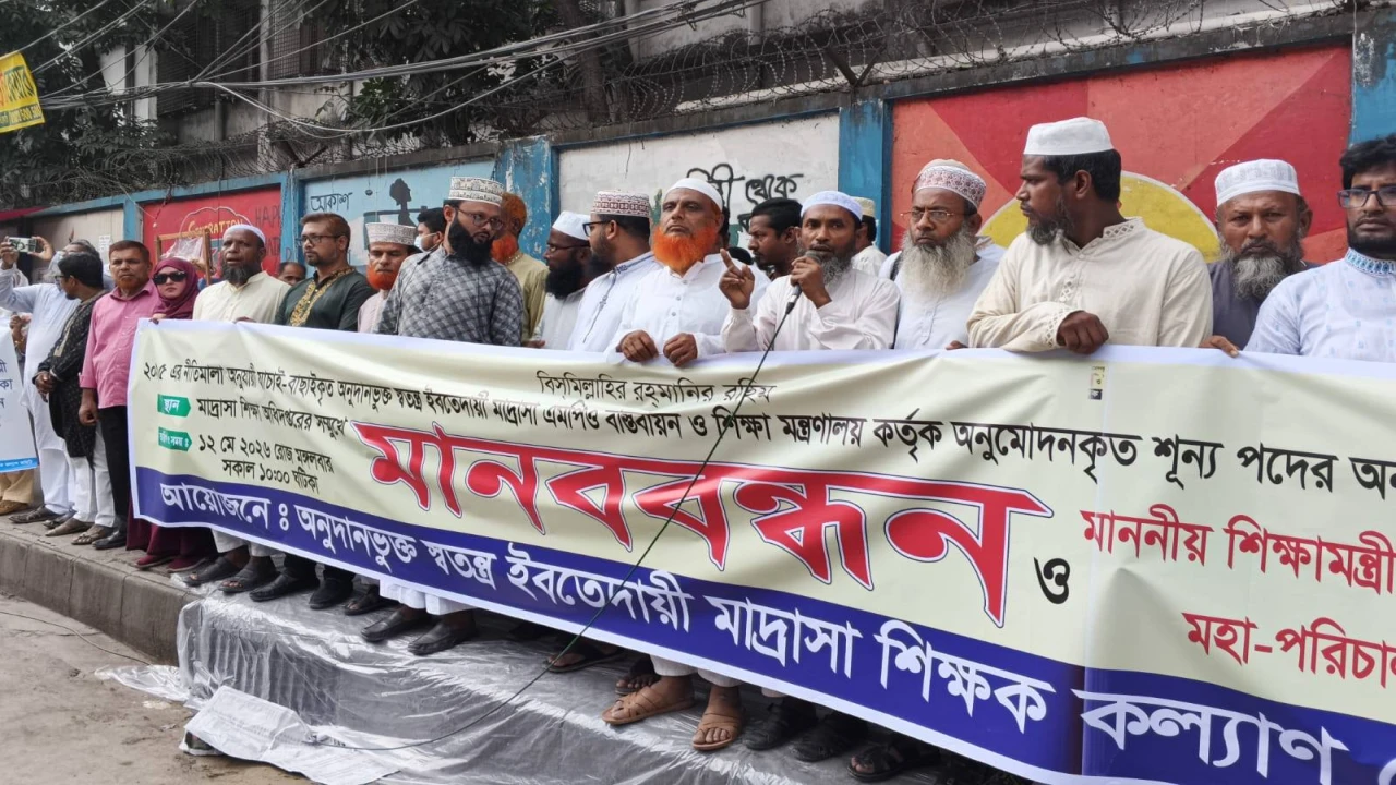 অনুদান ছাড়ের দাবিতে স্বতন্ত্র ইবতেদায়ী শিক্ষকদের মানববন্ধন, স্মারকলিপি প্রদান 