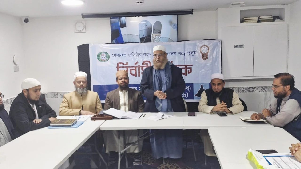 লন্ডনে খেলাফত মজলিস ইউকে সাউথের বৈঠক