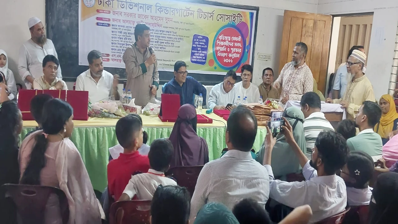 টঙ্গীতে বৃত্তিপ্রাপ্ত কৃতি শিক্ষার্থীদের পুরস্কার বিতরণ অনুষ্ঠিত