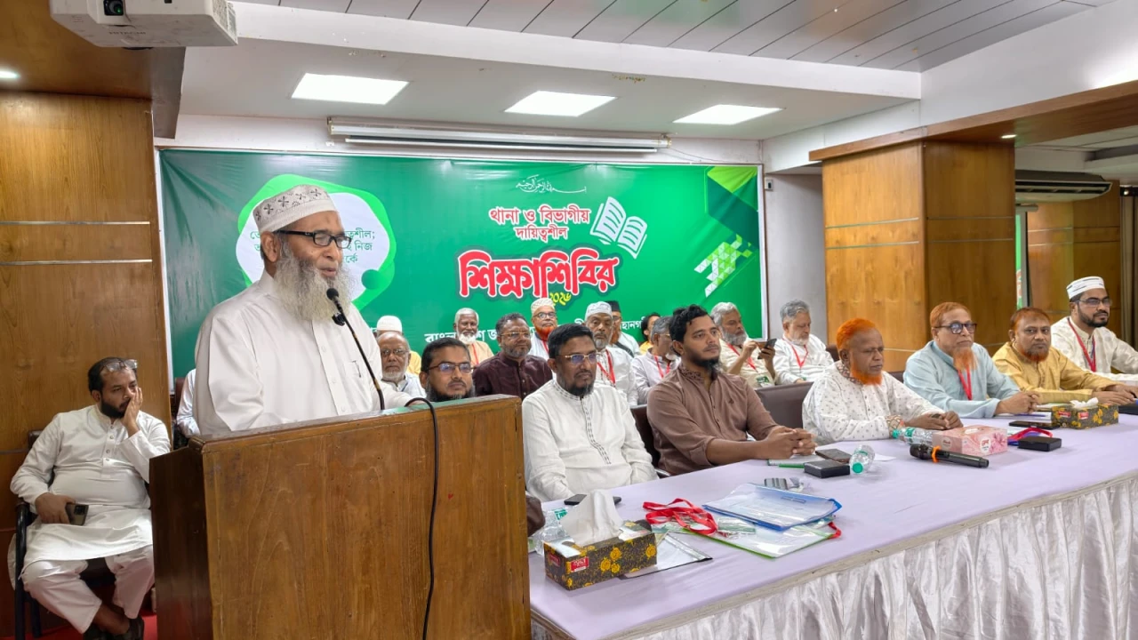 ঢাকা মহানগরী দক্ষিণে জামায়াতে ইসলামীর দায়িত্বশীল শিক্ষাশিবির অনুষ্ঠিত