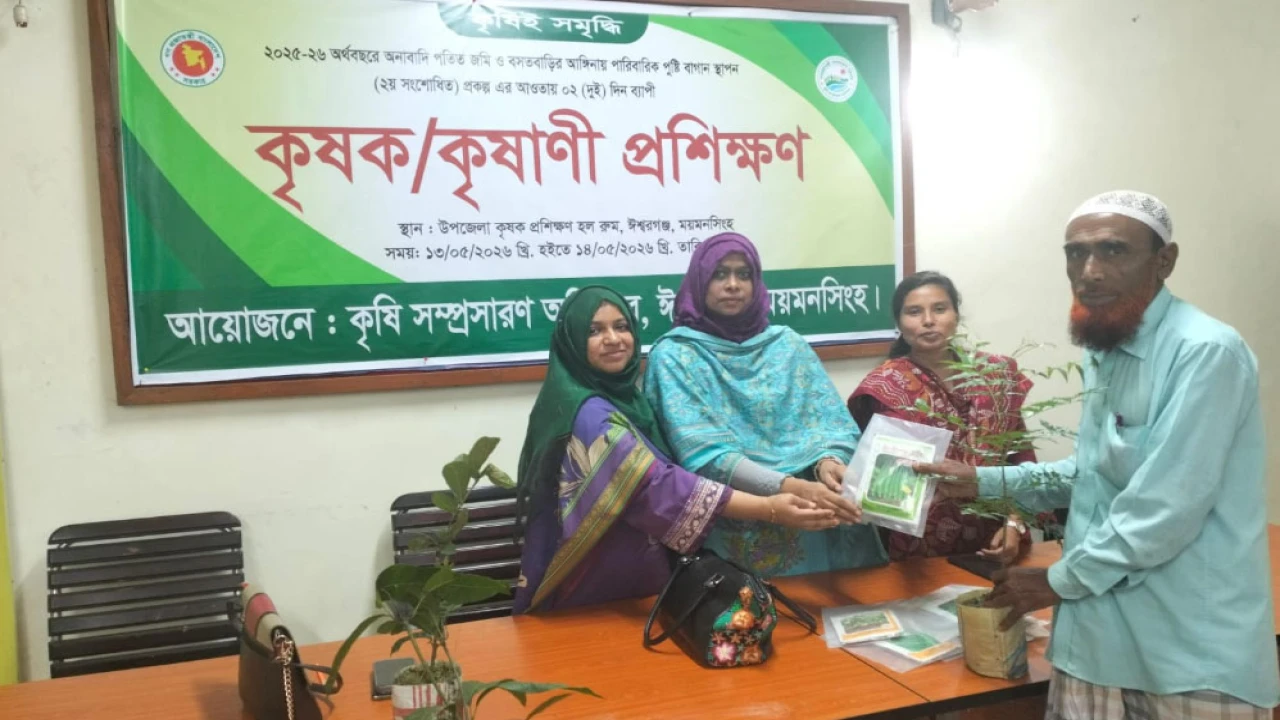 ঈশ্বরগঞ্জ উপজেলায় দুই দিন ব্যাপী কৃষক প্রশিক্ষণ অনুষ্ঠিত 
