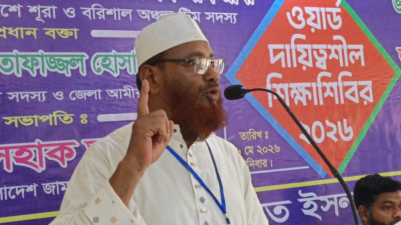 জামায়াতে ইসলামী একটি আন্তর্জাতিক বিশ্ববিদ্যালয়— ফখরুদ্দিন রাযী