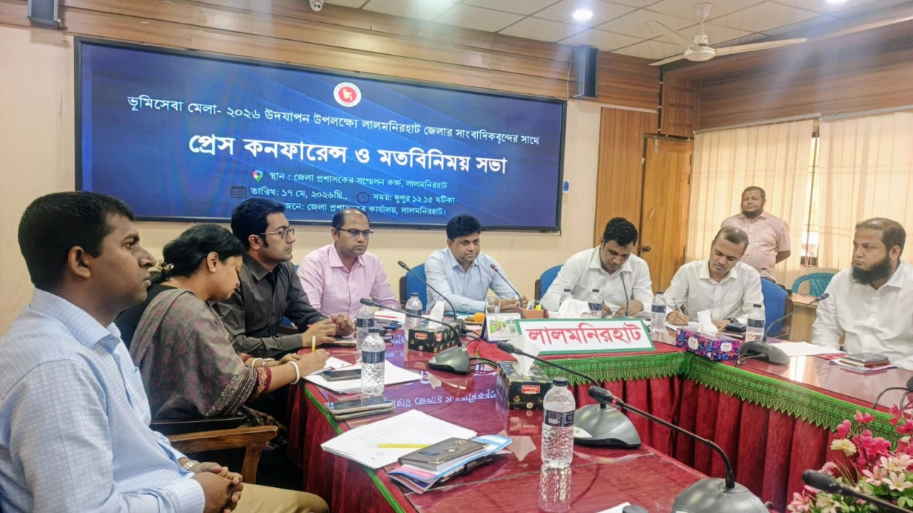 লালমনিরহাটে তিনদিনব্যাপী ‘ভূমিসেবা মেলা-২০২৬’ উপলক...
