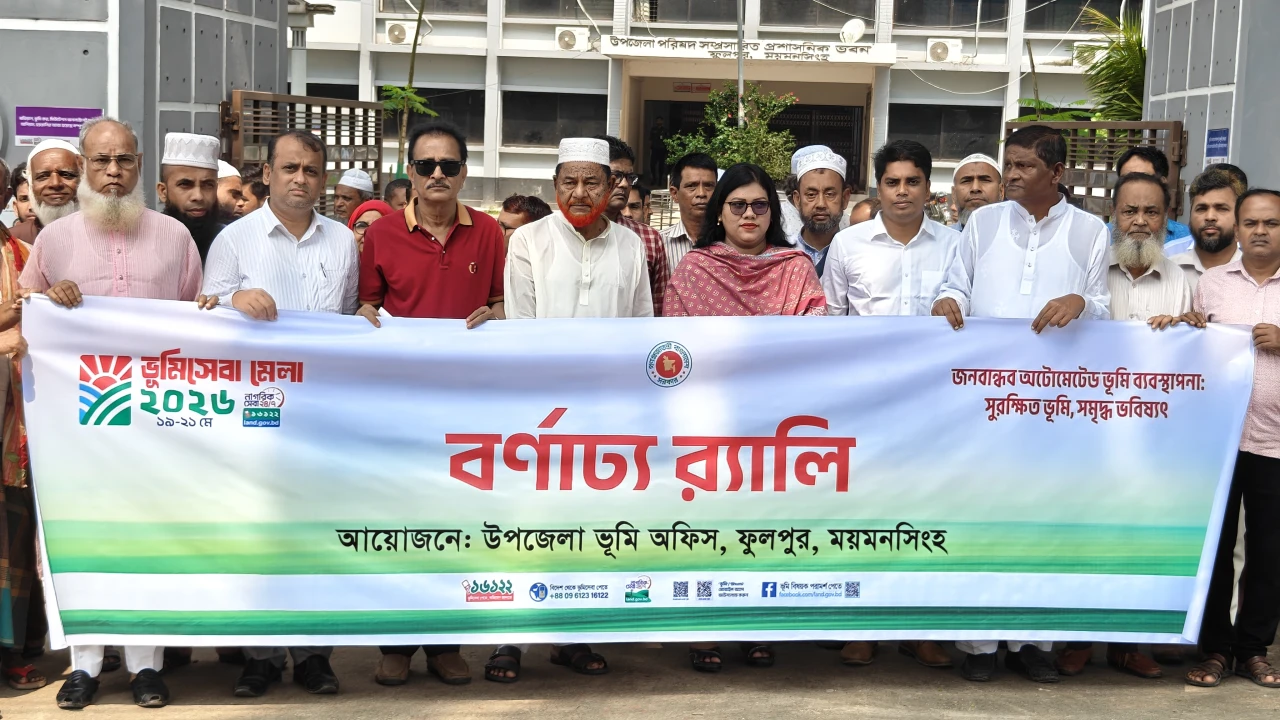 ফুলপুরে ভূমিসেবা মেলা উপলক্ষে র‍্যালি অনুষ্ঠিত 