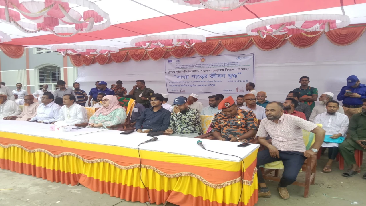 পিরোজপুর ঘূর্ণিঝড় পূর্বাভাসভিত্তিক আগাম সাড়াদান ব্যবস্থাপনা বিষয়ক মাঠ মহড়া অনুষ্ঠিত