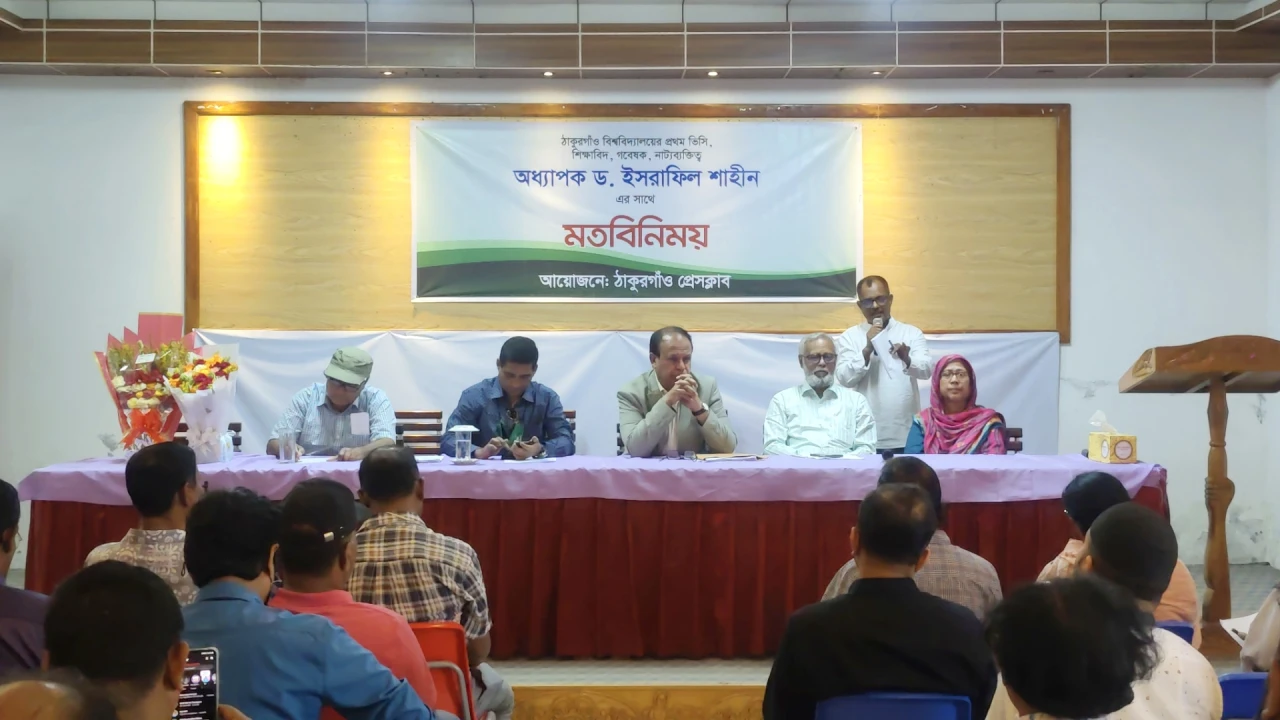 ঠাকুরগাঁও বিশ্ববিদ্যালয় হবে উত্তরাঞ্চলের জ্ঞান ও সম্ভাবনার আলোকবর্তিকা