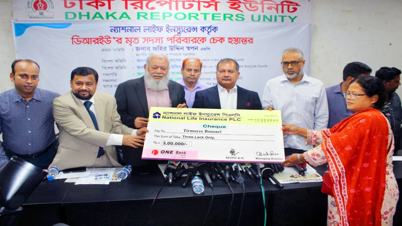 ডিআরইউ’র প্রয়াত সদস্য পরিবারের হাতে চেক হস্তান্তর