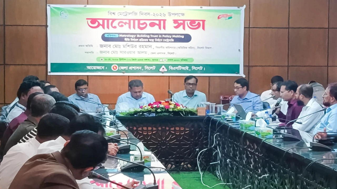 সিলেটে বিশ্ব মেট্রোলজি দিবস উদযাপন