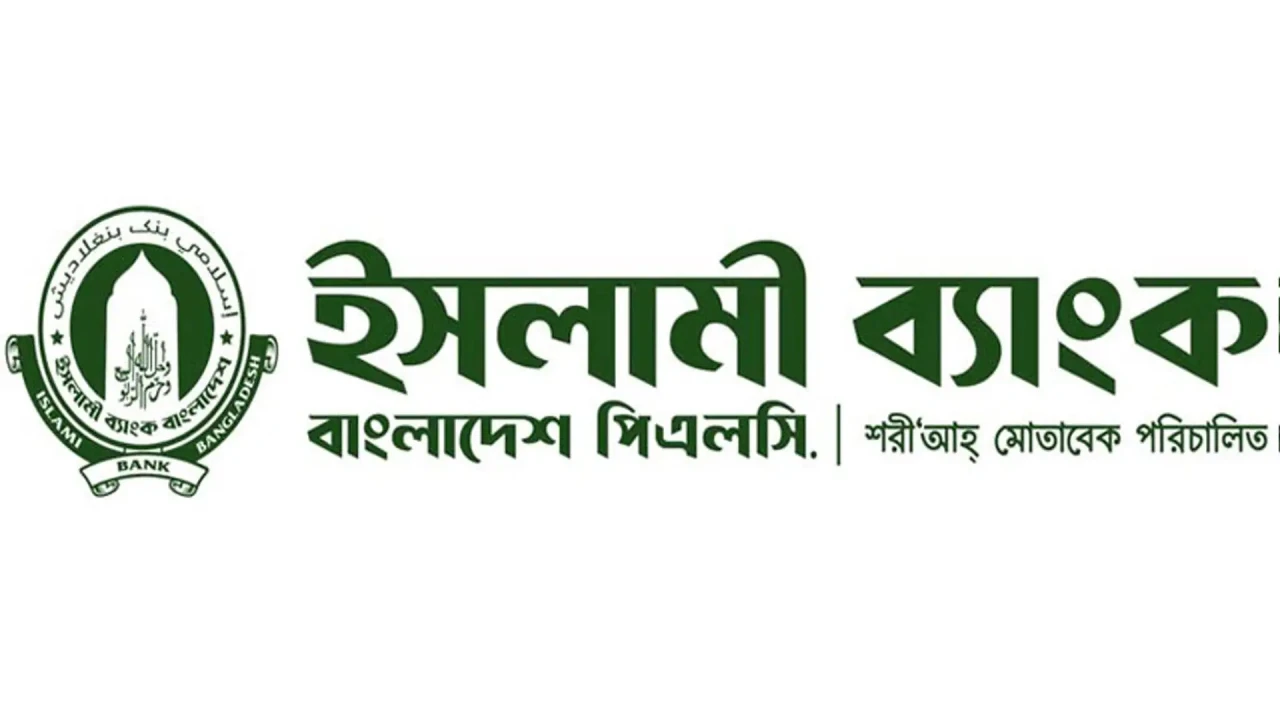 ইসলামী ব্যাংক নিয়ে সঠিক সিদ্ধান্ত গ্রহণে ব্যর্থতা রাজনৈতিক ও অর্থনৈতিক সংকট তৈরি করতে পারে।