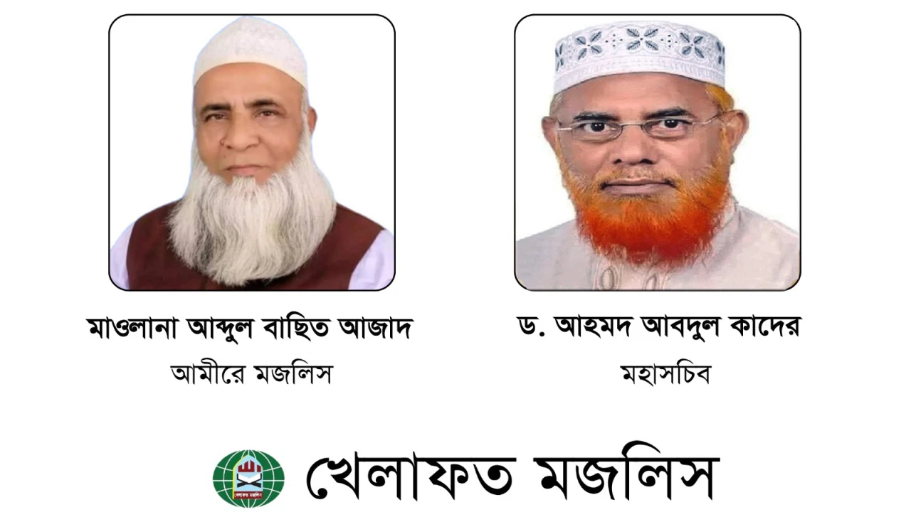 দেশবাসী ও মুসলিম উম্মাহকে খেলাফত মজলিসের ঈদুল আযহার শুভেচ্ছা