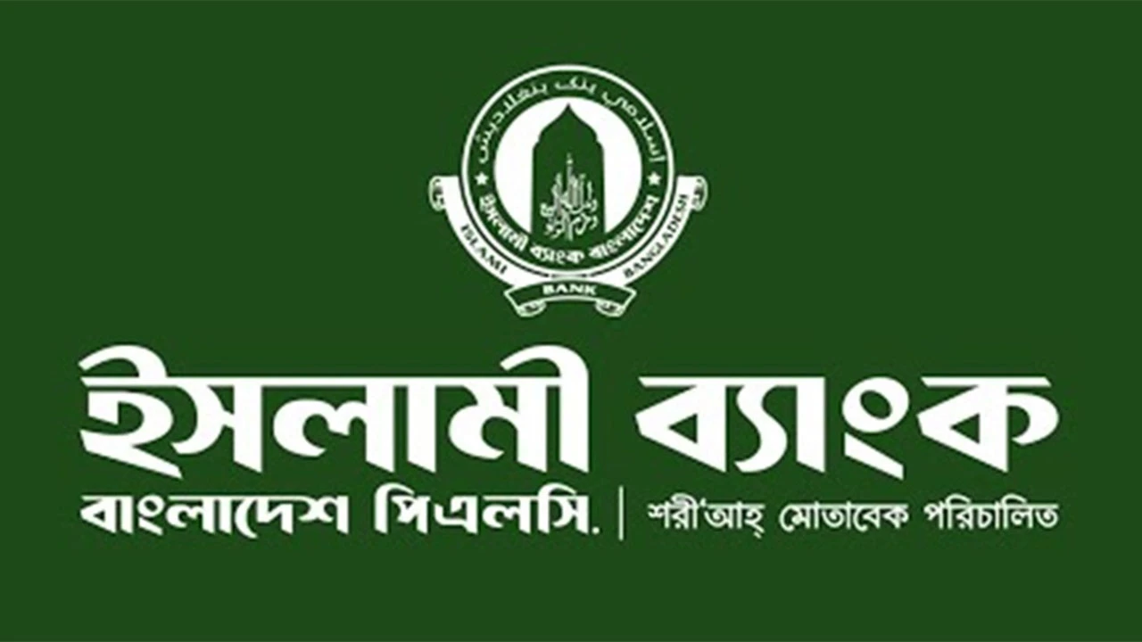 ইসলামী ব্যাংক নিয়ে রাজনীতি নয়; হোক সংস্কারের আলোচনা