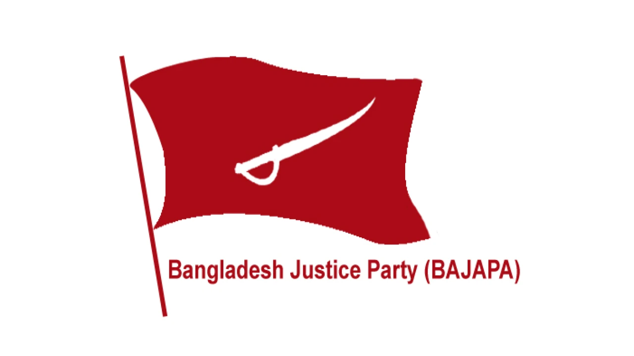 দক্ষিণ এশিয়ায় মানবাধিকার, ধর্মীয় স্বাধীনতা, সাম্প্রদায়িক সম্প্রীতি ও আঞ্চলিক স্থিতিশীলতা রক্ষায় বাংলাদেশ জাস্টিস পার্টির আহ্বান