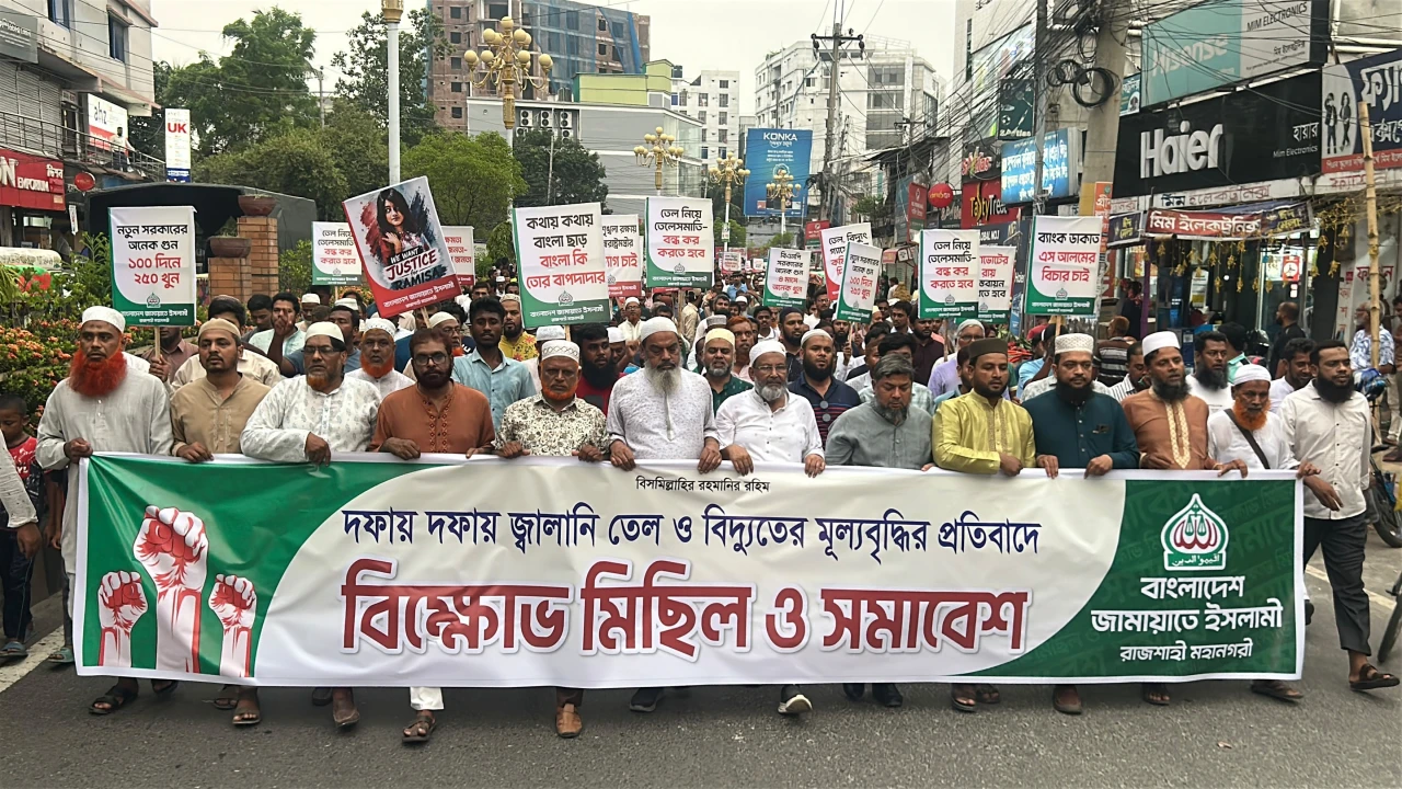 বিদ্যুত ও জ্বালানি তেলের মূল্য বৃদ্ধির প্রতিবাদে রাজশাহীতে জামায়াতের বিক্ষোভ সমাবেশ
