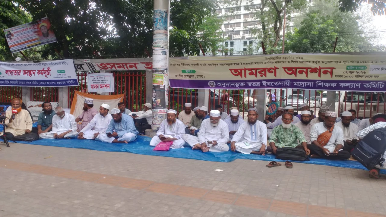 স্বতন্ত্র ইবতেদায়ী মাদ্রাসার এমপিও বাস্তবায়নের দাবিতে  আমরণ অনশন শুরু
