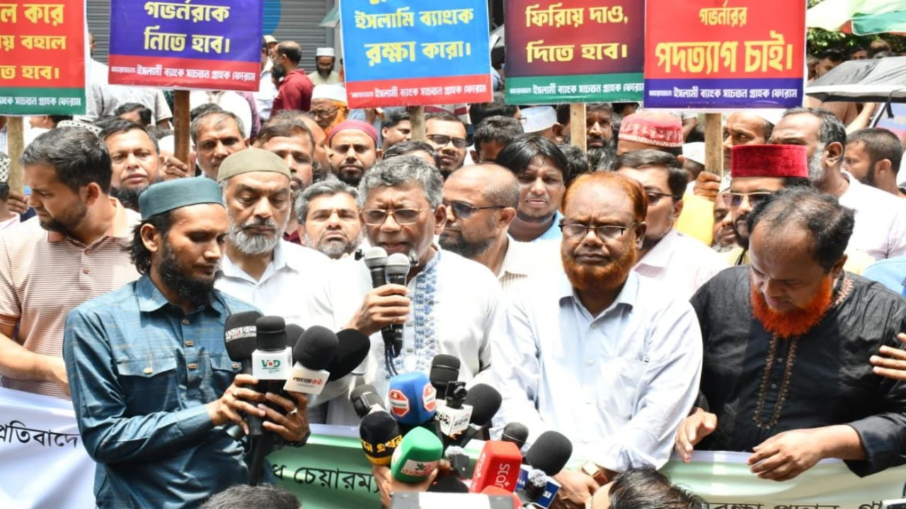 ৭ দফা দাবিতে অর্থ মন্ত্রণালয়ে স্মারকলিপি দেবে ইসলামী ব্যাংক সচেতন গ্রাহক ফোরাম