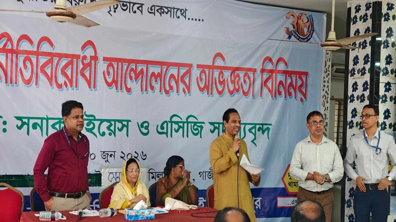 টিআইবি সনাক এর আয়োজনে গাজীপুরে দুর্নীতিবিরোধী আন্দোলনের অভিজ্ঞতা বিনিময়
