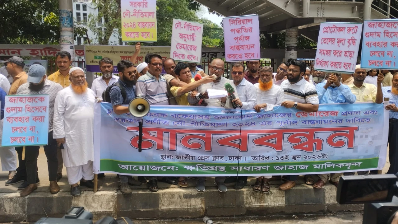বকেয়া ডেমারেজ পরিশোধে জাহাজ মালিকদের আলটিমেটাম...