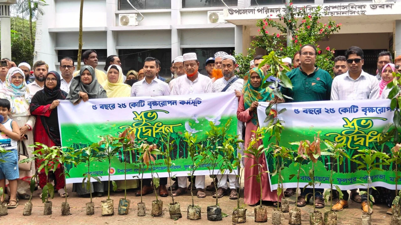 ফুলপুরে বৃক্ষরোপন কর্মসূচি উদ্বোধন অনুষ্ঠিত