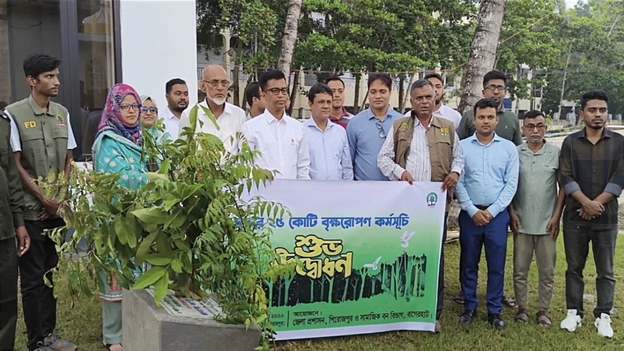 প্রধানমন্ত্রীর বৃক্ষরোপণ কর্মসূচির সাথে সামঞ্জস্য রেখে পিরোজপুরে বৃক্ষরোপণ কর্মসূচির উদ্বোধন