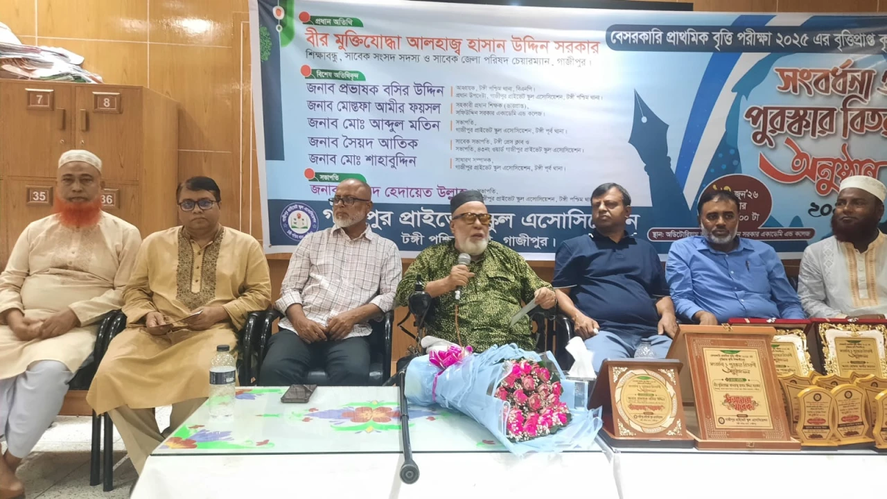টংগীতে বেসরকারি বৃত্তিপ্রাপ্ত শিক্ষার্থীদের পুরস্কার বিতরণ