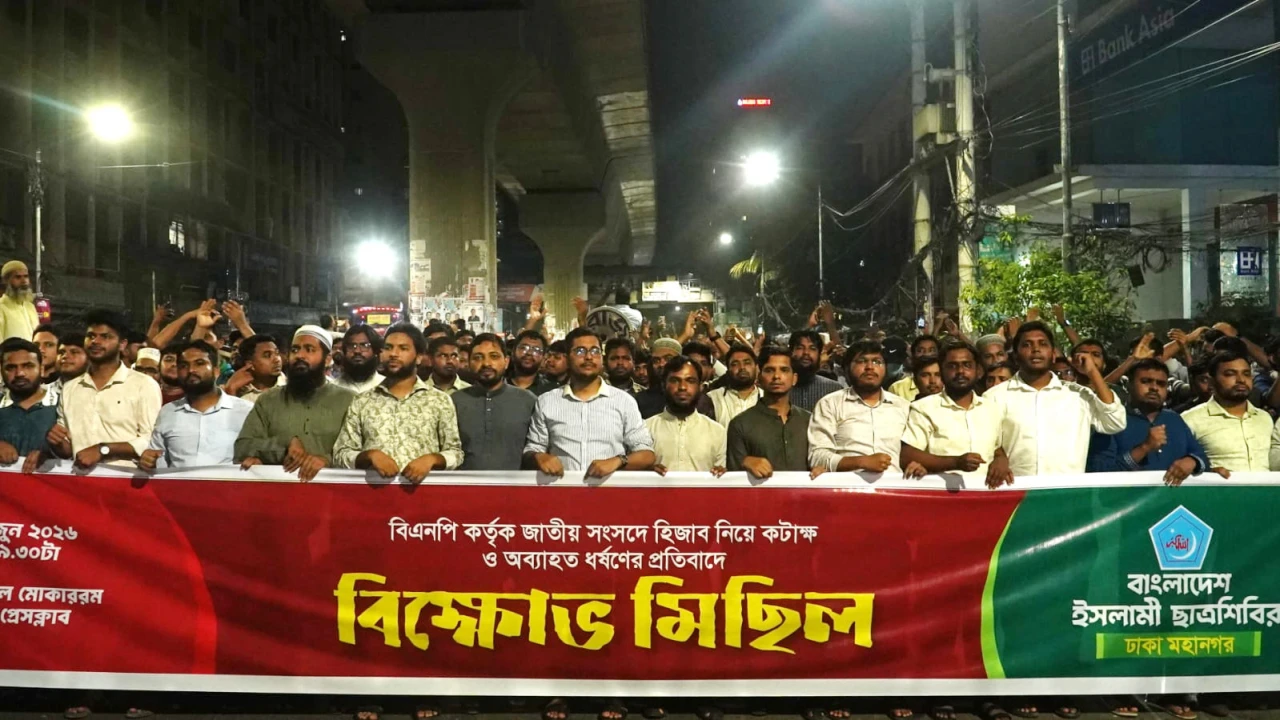 হিজাব নিয়ে সংসদে কটাক্ষ ও ধর্ষণের প্রতিবাদে রাজধানীতে শিবিরের বিক্ষোভ